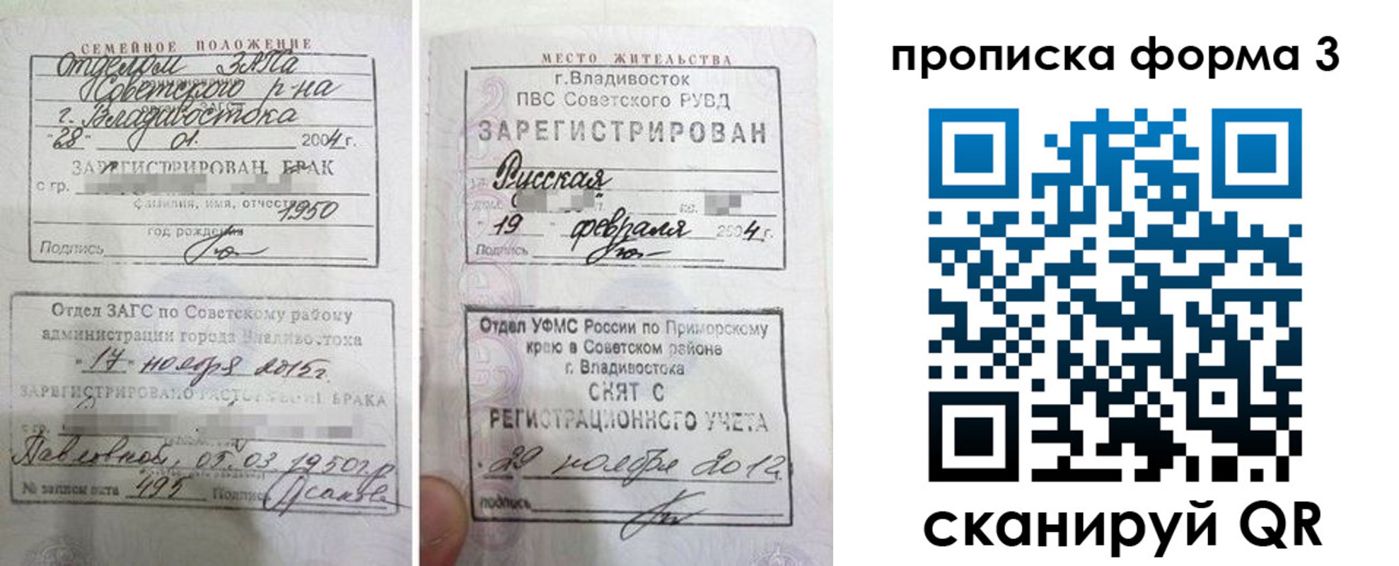 временная регистрация гарантия в Соликамске
