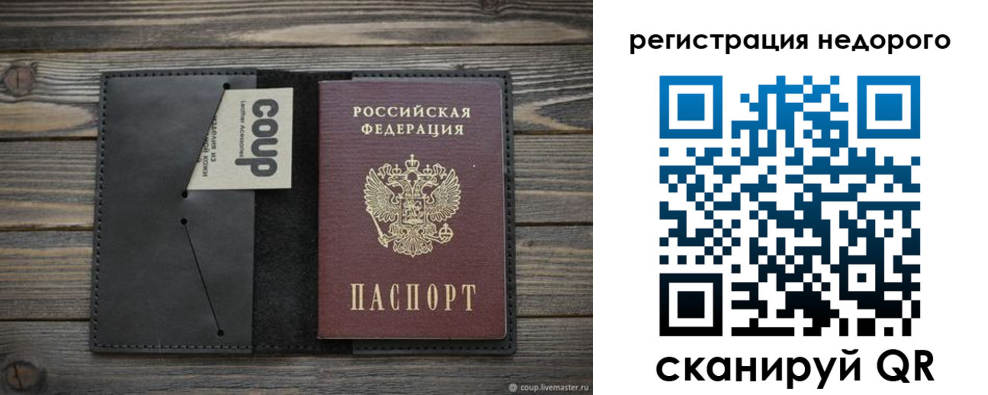 прописка штамп в Соликамске