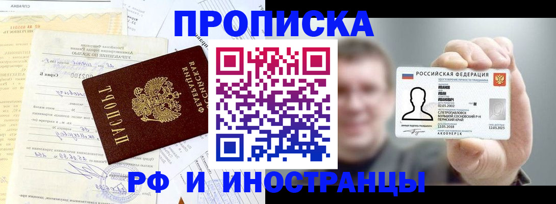 прописка гарантия в Соликамске