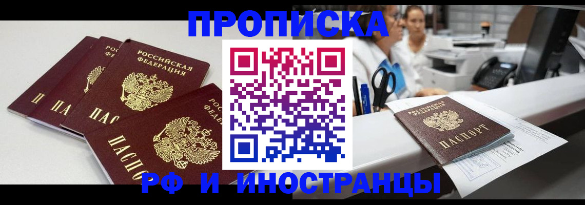 прописка для военкомата в Соликамске