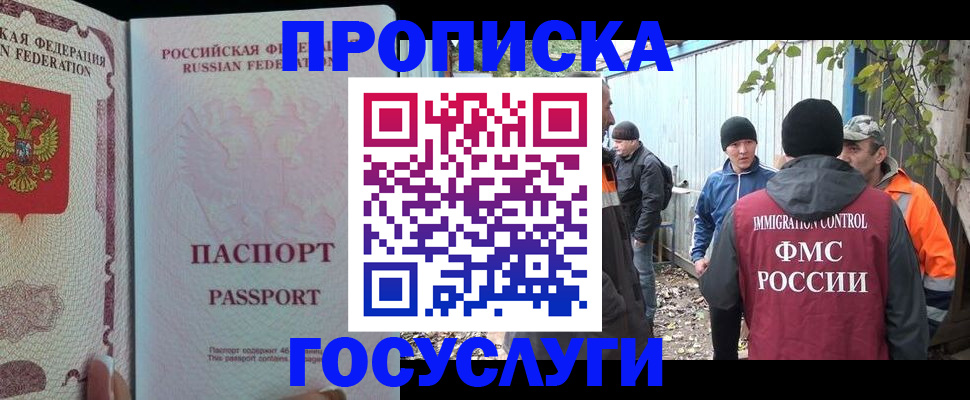 временная регистрация для школы в Соликамске