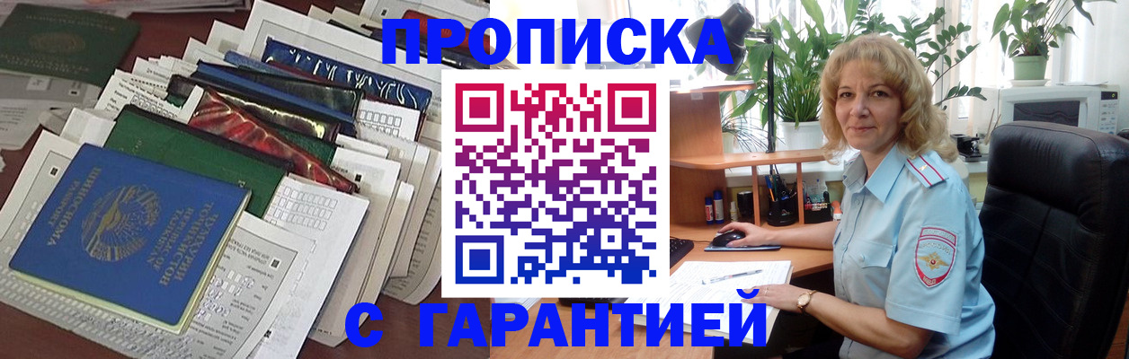 прописка для кредита в Соликамске