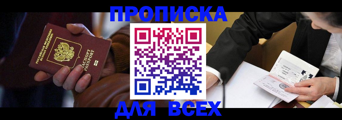 временная регистрация поиск в Соликамске