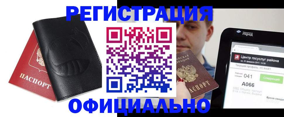 прописка гарантия в Соликамске
