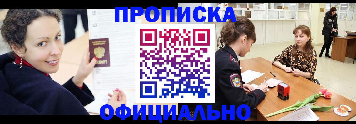 прописка законно в Соликамске